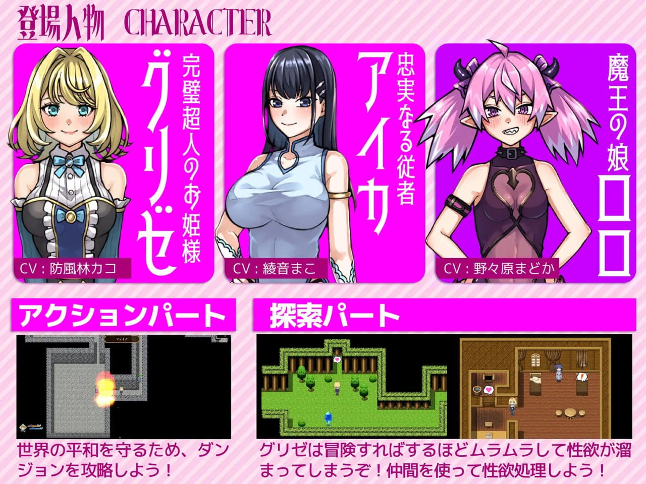 【RPG/AI汉化/MTool/CV】扶她公主格莉泽的肉棒自制记录【电脑/1.5G】
