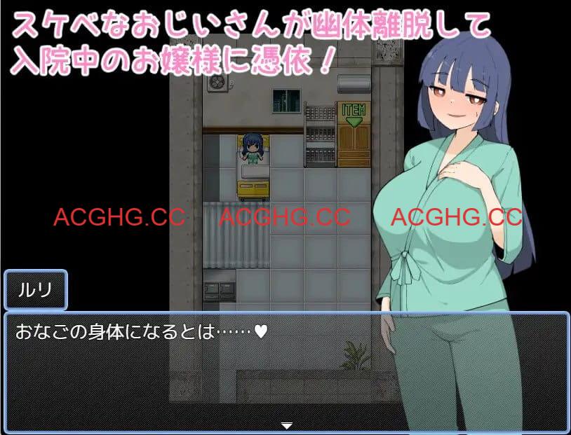 【RPG/AI汉化/MTool】医院附身v1.0【电脑/343M】